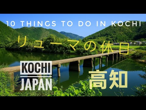 Kochi, Japan: 10 Things To Do in Kochi Prefecture 高知