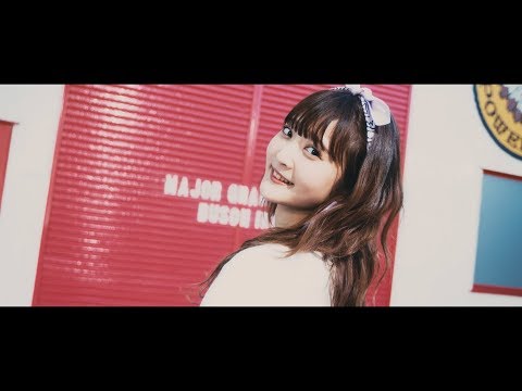 久保ユリカ「VIVID VIVID」MV short Ver.