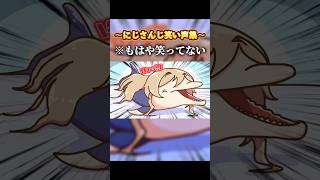 【手描き】にじさんじ『個性溢れる 笑い声集②』#手描き切り抜き #切り抜き #nijisanji #VTuber #笑い声