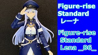 Figure-rise Standard レーナ/Figure-rise Standard Lena　86―エイティシックス―