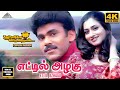 Ettil Azhagu 4k Video Song Pooparika Varugirom Srinivas Sujatha Sivaji Ganesan