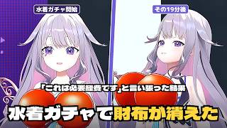 「ホロライブは私を入れてくれた」壮大な理屈で水着ガチャに課金し続け、最後は目眩を起こすビジュー【ホロライブEN日本語翻訳】