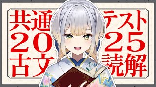 【るりと読む古典】2025年共通テスト出題作品『在明の別』『源氏物語・若菜下』を読もう！　～最後に告知もありけり～【栞葉るり/にじさんじ】