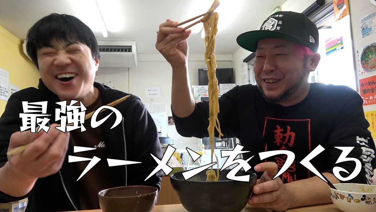 【広島グルメ】最強のコラボラーメンをつくる男たち。