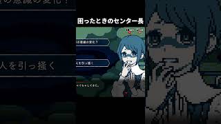 困ったときのセンター長【都市伝説解体センター】#shorts