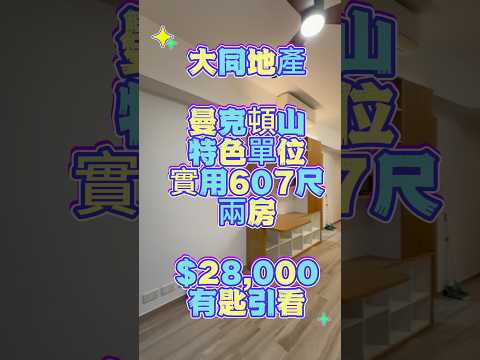 Manhattan Hill Youtube Video
