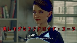 夫婦でゲーム実況_Detroit Become Human #2