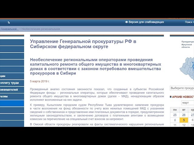 Прокуратура заявила о провале капитального ремонта