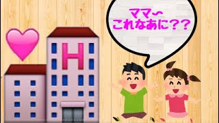 子どもの頃の勘違いが面白い【話題】【Twitter】【#子どもの頃の勘違いをあえて言おう】