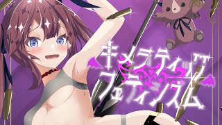 - 【XFD】キメラティックフェティシズム