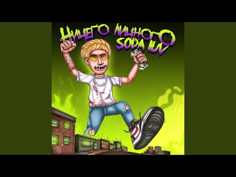 Video thumbnail for Билли би ти (Billy B T)