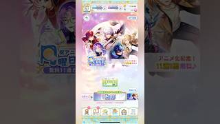 【まほやく】まほやくアニメ化無料11連ガチャ1月13日【実況】