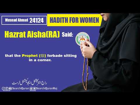 Musnad Ahmed Hadith No 24124 English