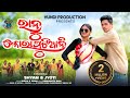 RANU KORAPUTIANI ରାନୁ କୋରାପୁଟିଆନି New Koraputia Video Song 2025 Singer
