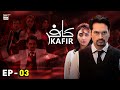 Kafir Episode 3 | Humayun Saeed | Ayesha Khan | ARY Digital