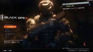 bo3久しぶりプレイ！