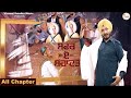 Safar E Shahadat ( Jukebox ) ਸਫਰ ਏ ਸ਼ਹਾਦਤ (All Chapter) Virasat Sandhu | Latest Punjabi Dharmik Song