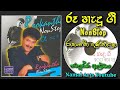 Ruu Haduu Gee NonStop