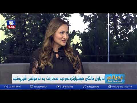 بەڤیدیۆ.. حاڵەتەكانی شێرپەنجەی منداڵ لە هەرێمی كوردستان زیادیانكردوە