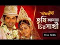 Tumi Amar Chirosathi|Bengali Movie Song|Jeet| Koel| Shreya G|Jeet G|SVF|Cover Song|Swarnali Raut