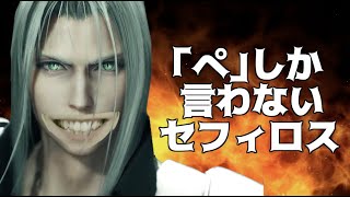 【FF7】『片翼の天使』全部俺の声 / FINAL FANTASY VII (ファイナルファンタジーVII) セフィロスBGM One Winged Angel リメイク #アカペラ #多重録音