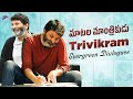 Trivikram All Time Best Dialogues Happy Birthday Trivikram Srinivas Trivikram Dialogues TFN