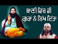 Bani Vich Vi Guran Ne Dhan Dhan Guru Ravidas Ji Vijay Hans Latest Ravidas Ji Bhajan 2024