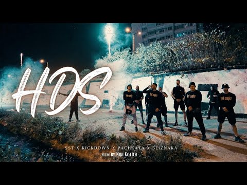 SST x KICKDOWN x PACHKATA x BLIZNAKA - HDS [OFFICIAL 4K VIDEO] 2023