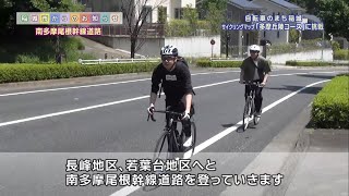自転車のまち稲城