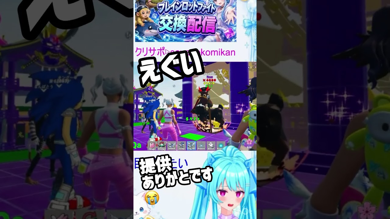 『え、こんな凄いのもらった!!.!』 #ブレインロット #新人Vtuber #shorts