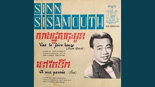 សាងផ្នូសចុះអូន