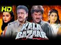 Kala Bazaar HD Best Bollywood Movie Anil Kapoor Jackie Shroff Farha Naaz Kimi Katkar