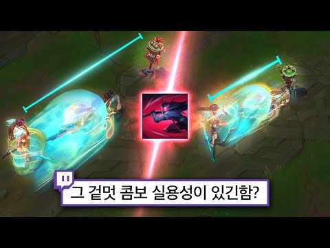 이게 겉멋 콤보라구요? "요네 Q스킬의 원리와 비밀" 전부 알려드릴게요