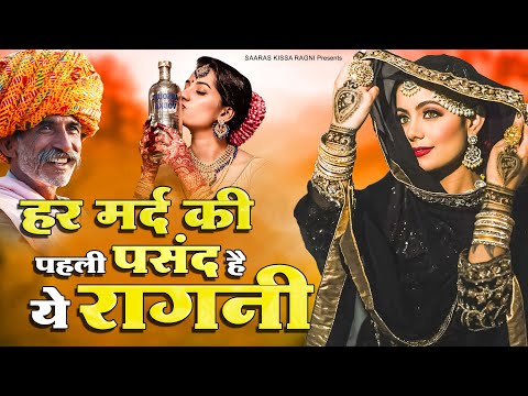 हर मर्द की पहली पसंद है ये रागनी | Haryanvi Ragni | Dehati Ragni | Ragni | New Dehati Ragni 2025