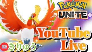 【ポケモンユナイト】勝率盛らせてください