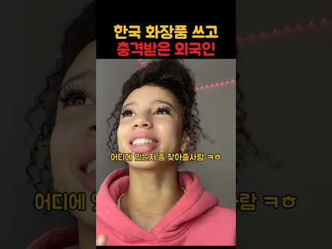 화장품 어디갔누