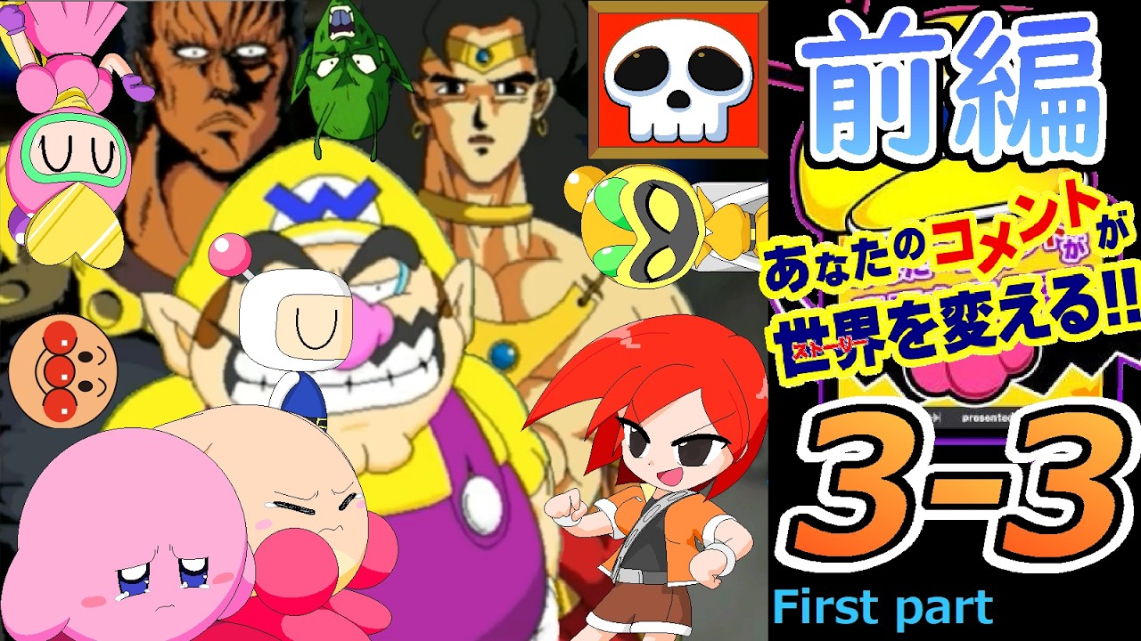 あなたのコメントが世界を変えるYouTube.ver3-3「女神も魔神も皆デデーン｣ Anacome episode 3-3 "Goddesses and demons are all DEDE-N"