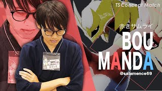 TS Concept Match 某マンダ視点【テラスクエア】【ダブルバトル】