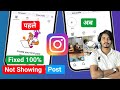 Instagram Create Your First Post Problem Instagram Post Not Showing On My Profile Instagram Post