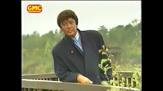 Rex Gildo - Doch irgendwann 1997