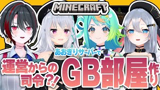 今日の曲枠(06:46:04 - 06:49:18) - #13【#マイクラあおぎりサーバー】撮影で使うグリーンバック部屋を作ります【#Minecraft】【山黒音玄/ぷわぷわぽぷら/萌実/月赴ゐぶき/あおぎり高校】