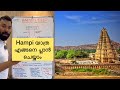 Hampi Travel Itinerary | Best Places to Visit in Hampi | Season For Hampi