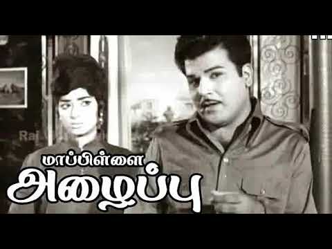 ullatthil nooru ninaithen(உள்ளத்தில் நூறு நினைத்தேன்) மாப்பிள்ளை அழைப்பு