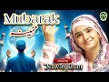 Nawal Khan New Ramzan Kalam 2025 Mubarak Mahina Ramadan Kareem Official Video