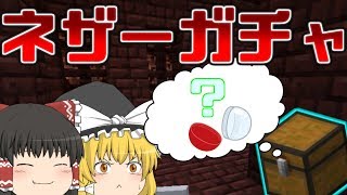 【ゆっくり実況】超普通クラフトpart12【Minecraft】