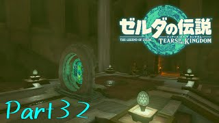 今回の神殿攻略も個性を出していこうと思う-ゼルダの伝説 Tears of the Kingdom -part32-