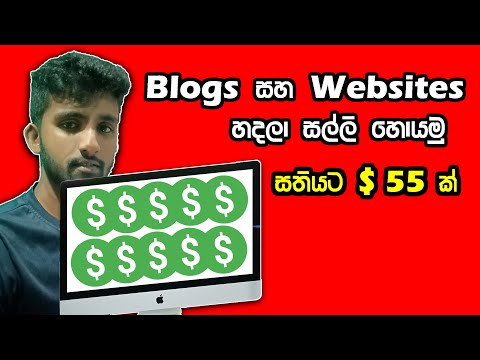 How to Make money by play ads on blogger and websites sinhala - blog & website monetization