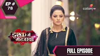 Ishq Mein Marjawan S2 | इश्क़ में मरजावाँ | Episode 78 | 09 October 2020