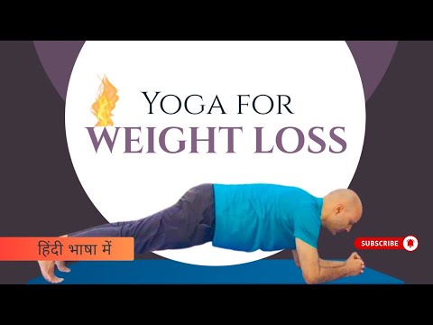 Yoga for Weight Loss/ Weight Management with Asheesh Pal