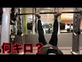【筋トレ】ありえない体勢で鍛えたらジムのプレートが無くなりました・・